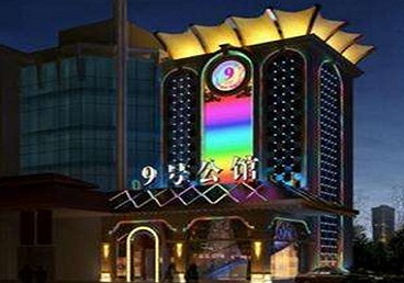 黄陂好玩开放荤素KTV推荐-九号公馆KTV消费价格口碑点评